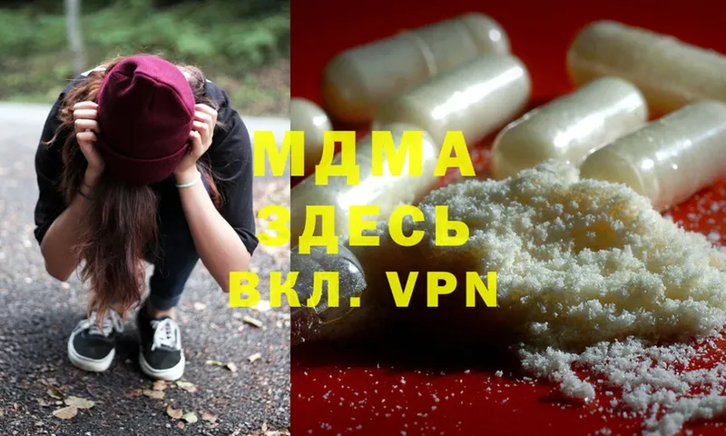 MDMA молли  Павловский Посад 