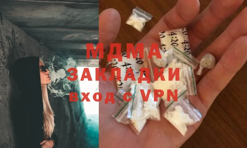 MDMA молли Павловский Посад