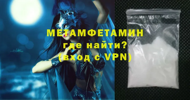 Метамфетамин Methamphetamine  купить наркотики сайты  Павловский Посад 